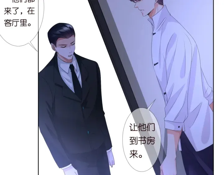 第96话 我伺候你 第43页