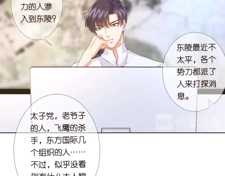 第96话 我伺候你 第46页