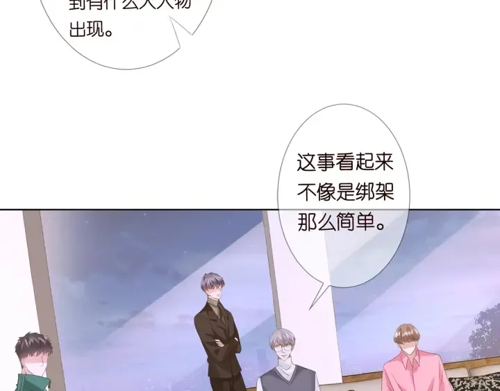 第96话 我伺候你 第47页