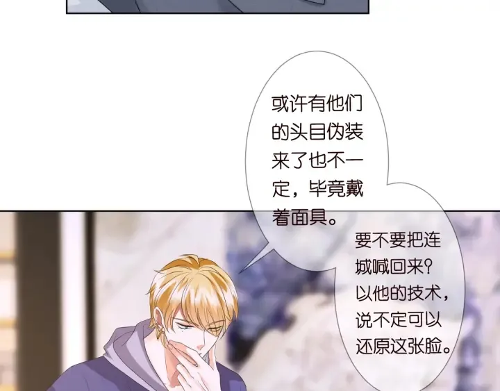 第96话 我伺候你 第50页