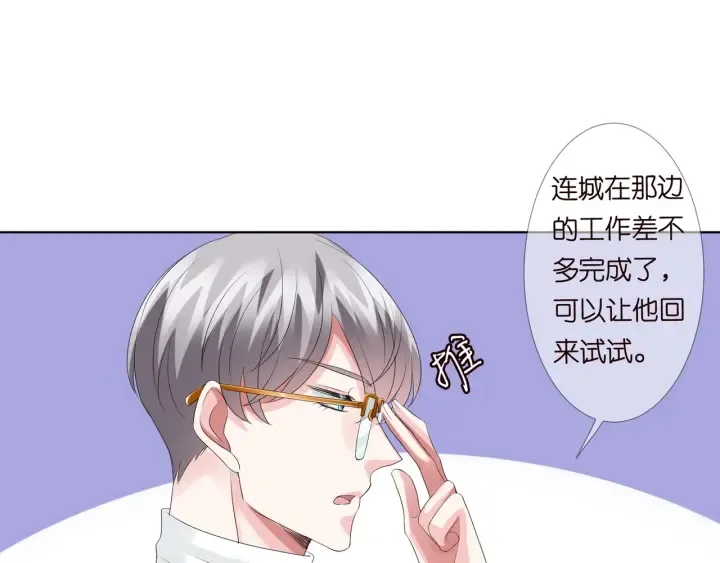 第96话 我伺候你 第52页