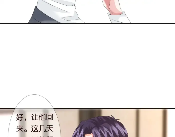 第96话 我伺候你 第53页