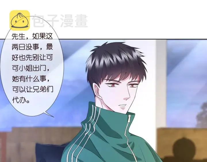 第96话 我伺候你 第56页
