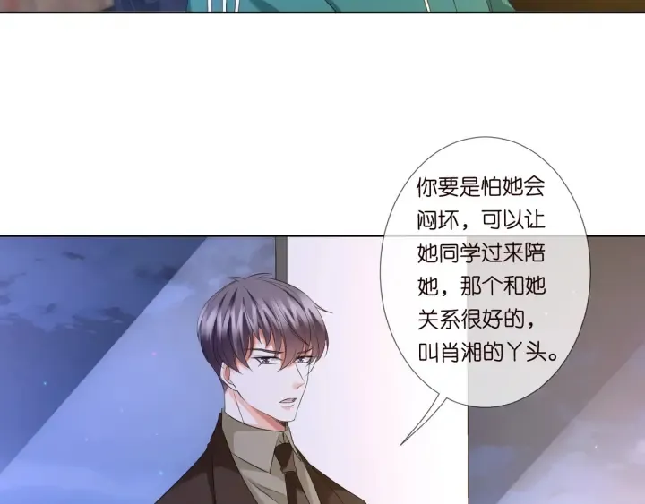 第96话 我伺候你 第57页