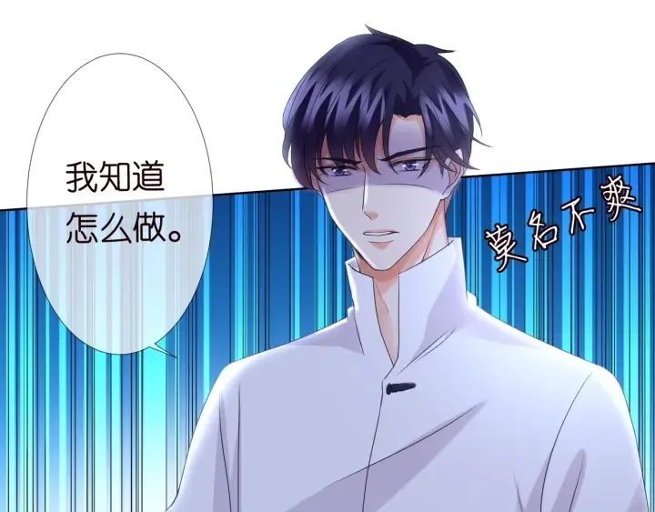 第96话 我伺候你 第59页
