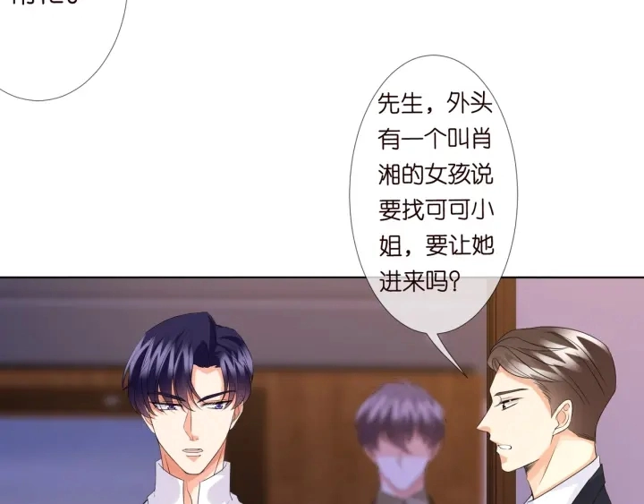 第96话 我伺候你 第63页