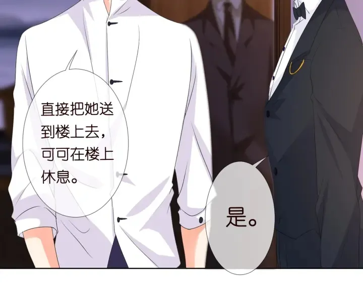 第96话 我伺候你 第64页