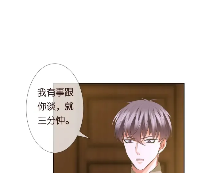 第96话 我伺候你 第65页
