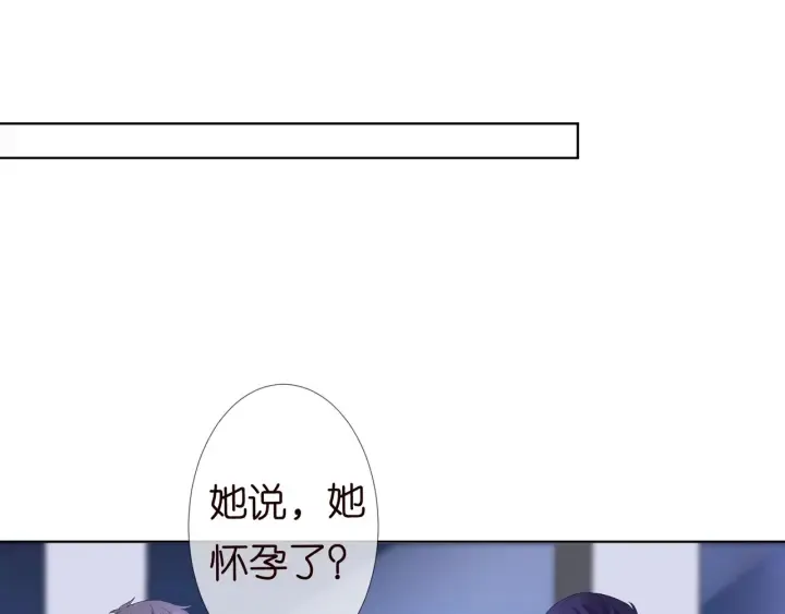 第96话 我伺候你 第68页