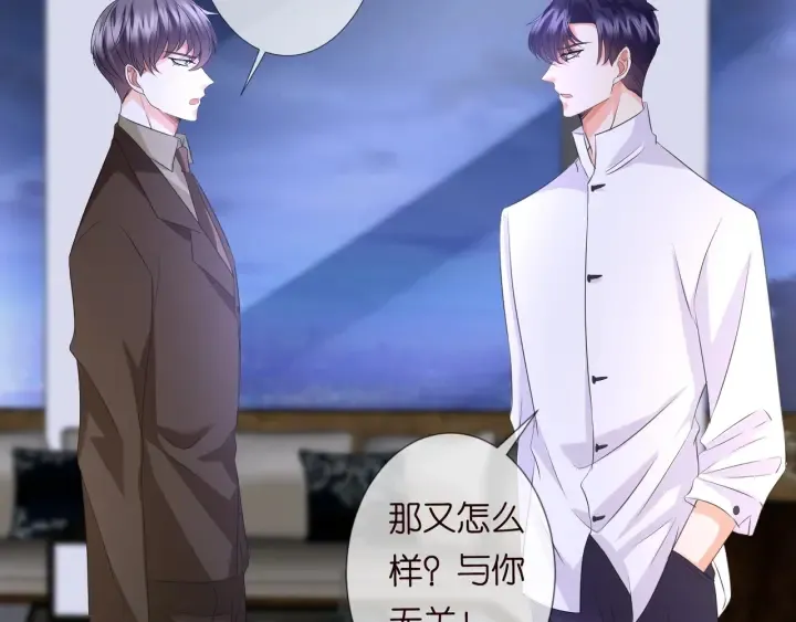 第96话 我伺候你 第69页