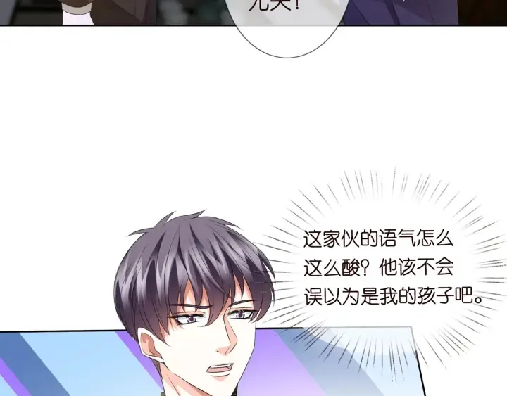 第96话 我伺候你 第70页