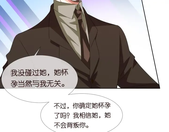 第96话 我伺候你 第71页