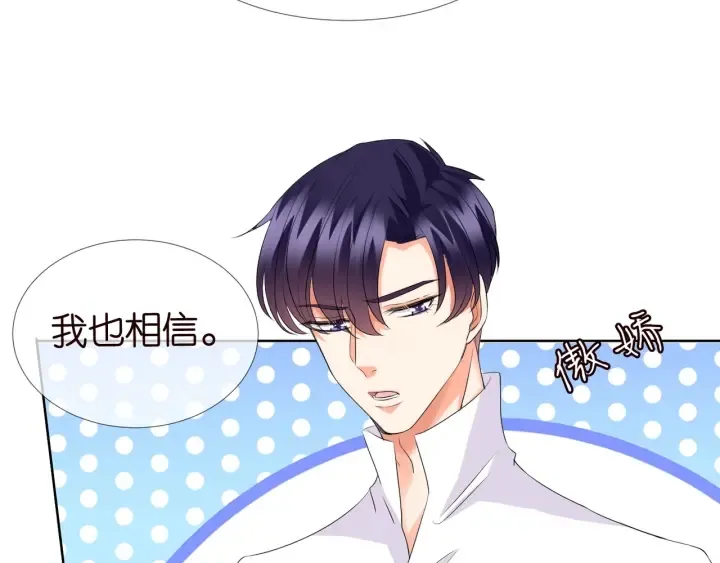 第96话 我伺候你 第72页