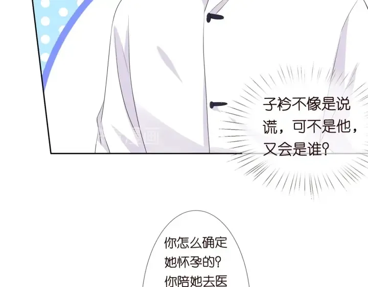 第96话 我伺候你 第73页