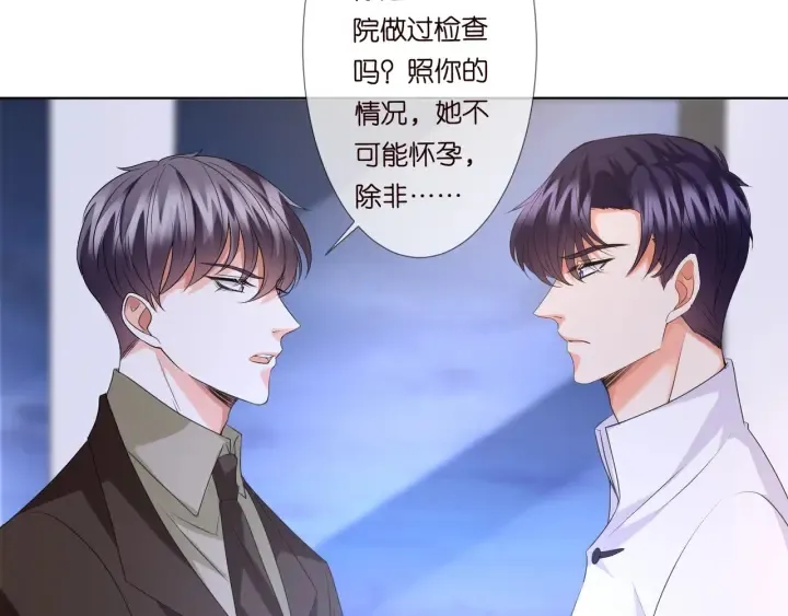 第96话 我伺候你 第74页
