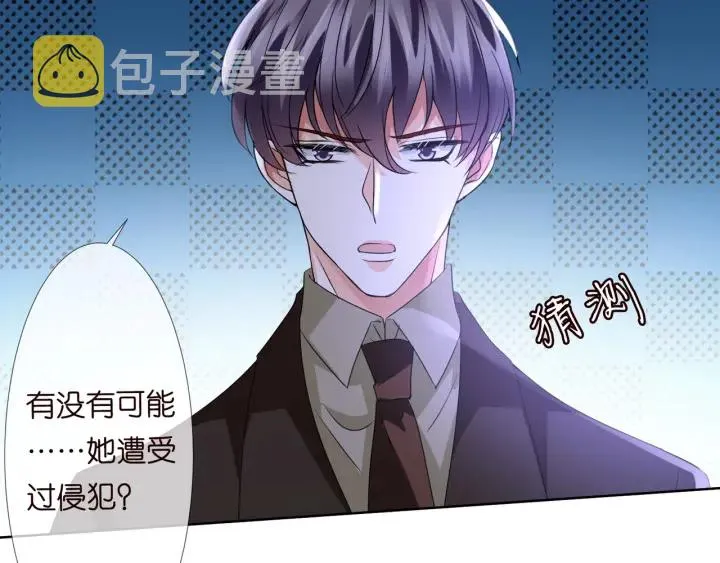 第96话 我伺候你 第76页