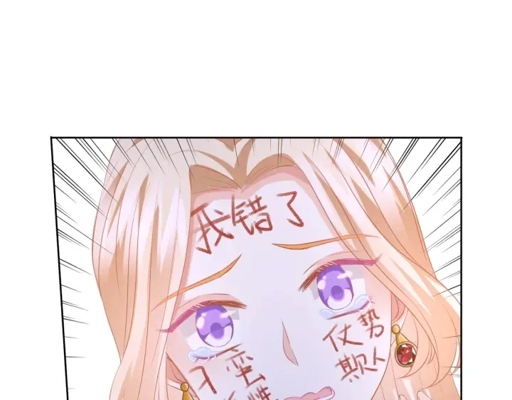 第96话 我伺候你 第80页