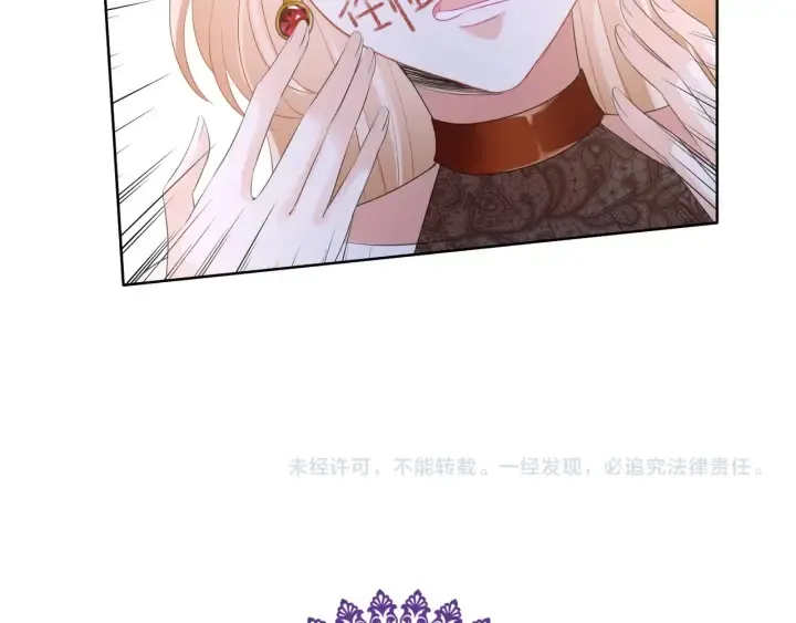 第96话 我伺候你 第81页