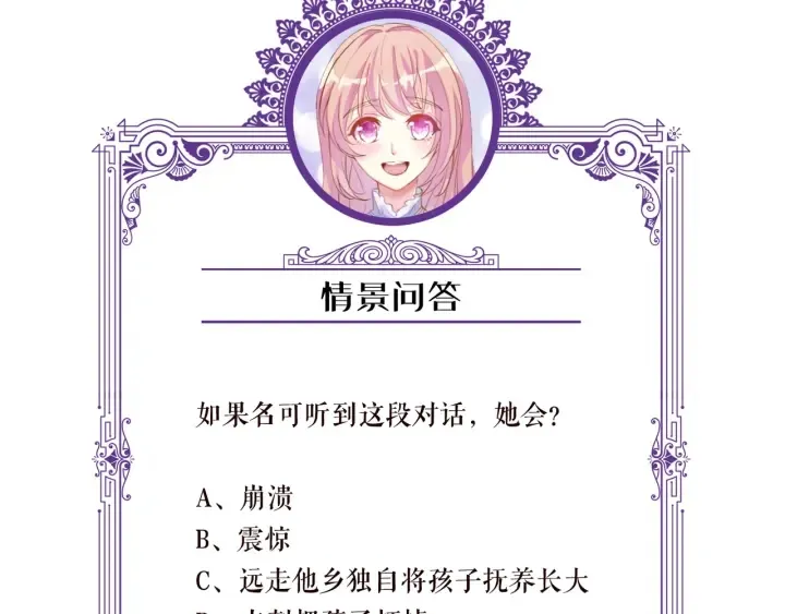 第96话 我伺候你 第82页
