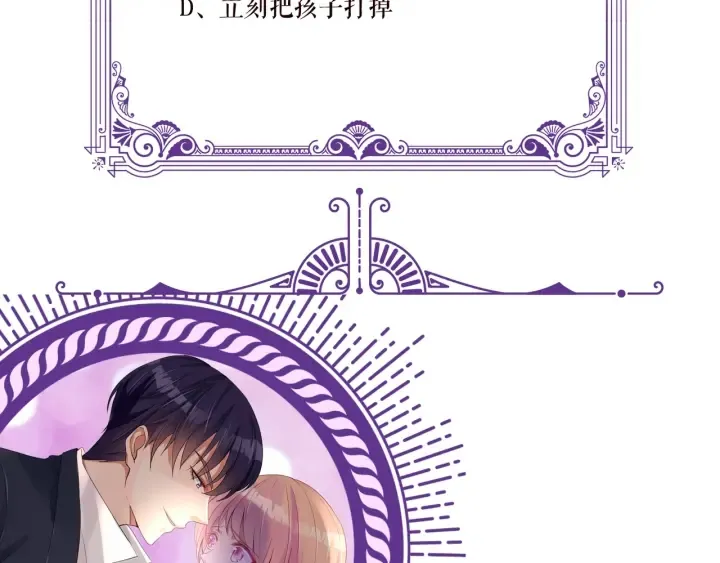 第96话 我伺候你 第83页