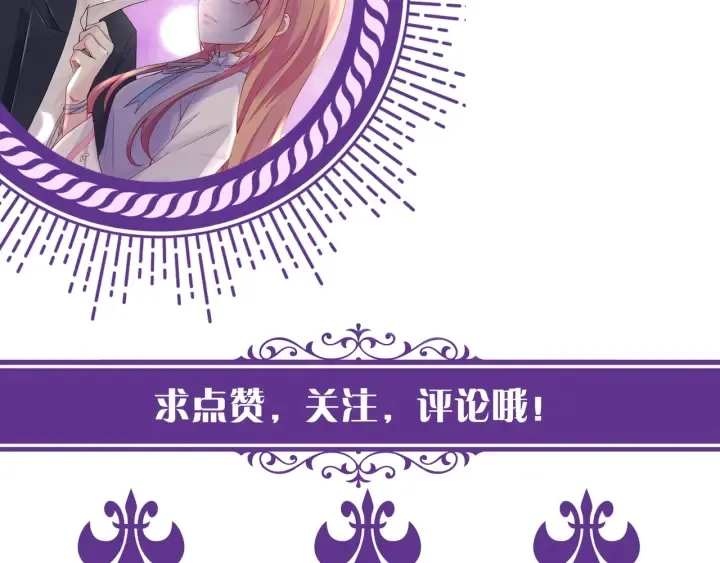 第96话 我伺候你 第84页