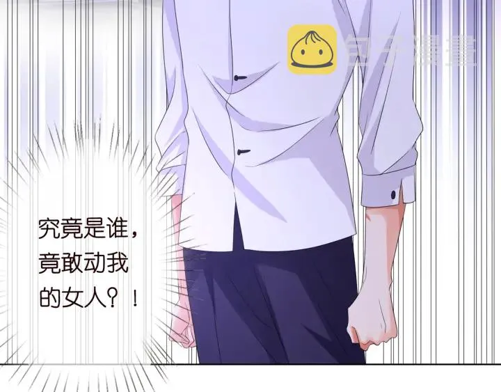第97话 姐妹联手恶作剧？ 第5页