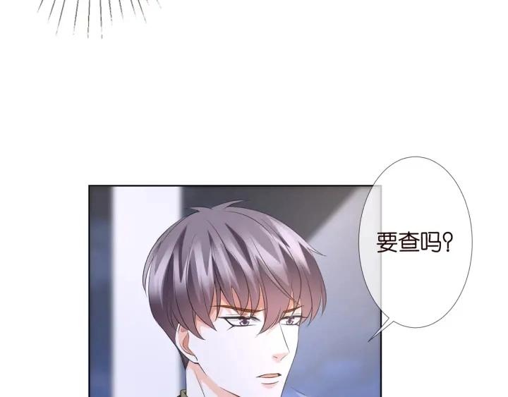 第97话 姐妹联手恶作剧？ 第6页