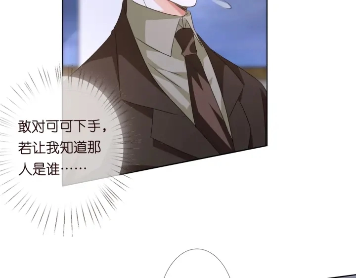 第97话 姐妹联手恶作剧？ 第7页