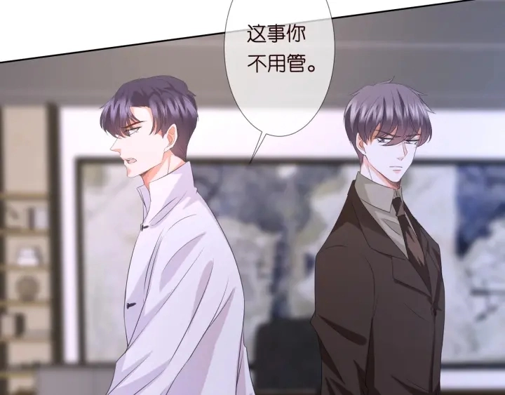 第97话 姐妹联手恶作剧？ 第8页