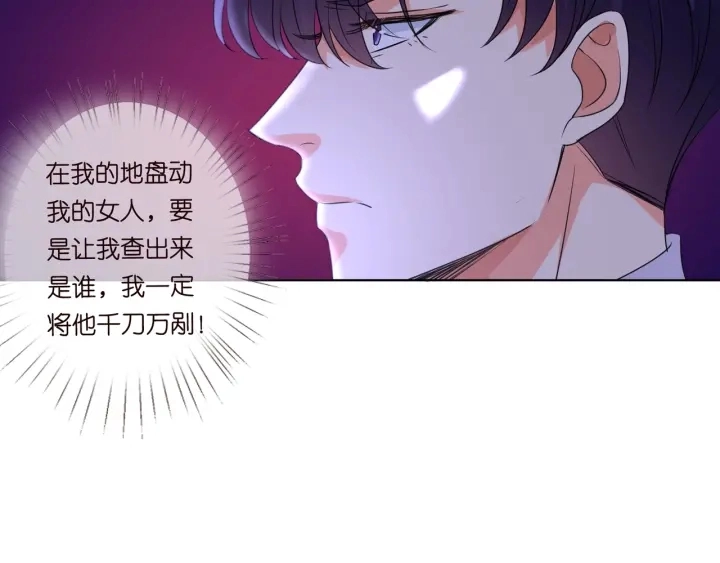 第97话 姐妹联手恶作剧？ 第10页