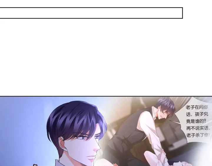 第97话 姐妹联手恶作剧？ 第11页