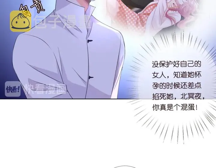 第97话 姐妹联手恶作剧？ 第12页