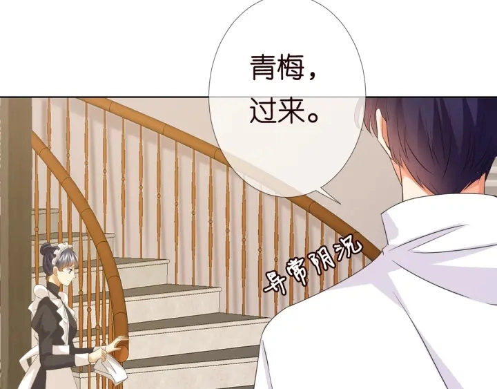 第97话 姐妹联手恶作剧？ 第13页