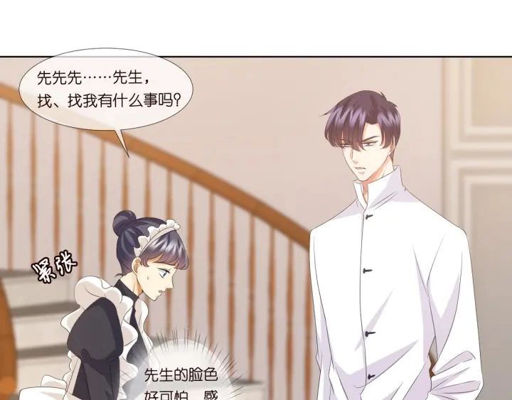 第97话 姐妹联手恶作剧？ 第15页