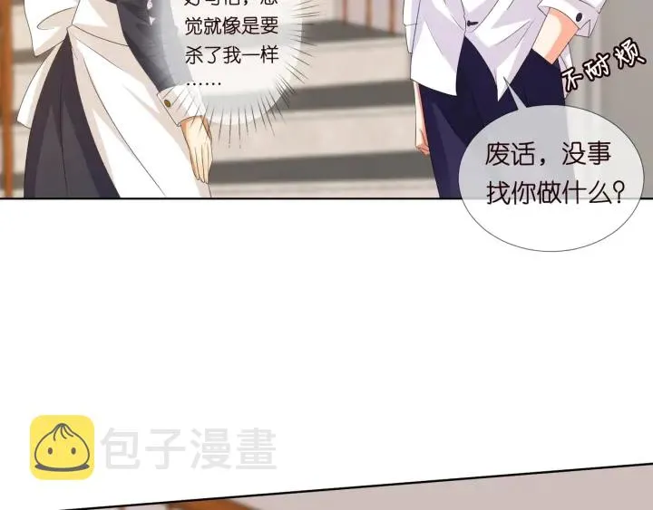 第97话 姐妹联手恶作剧？ 第16页