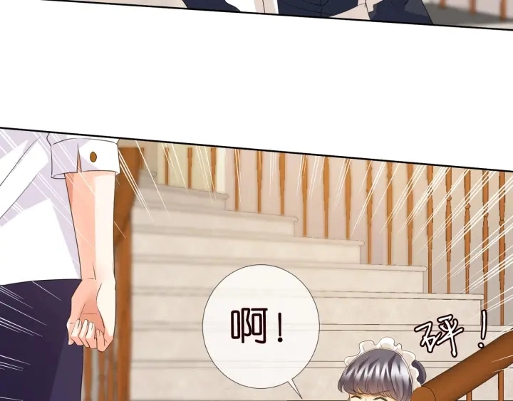 第97话 姐妹联手恶作剧？ 第18页