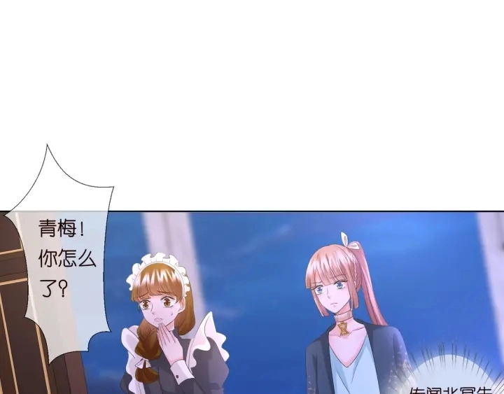第97话 姐妹联手恶作剧？ 第22页