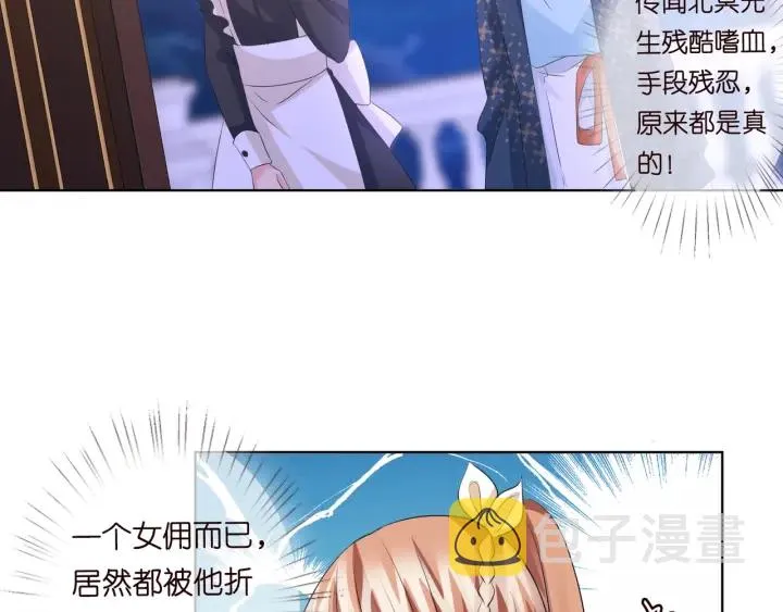 第97话 姐妹联手恶作剧？ 第23页