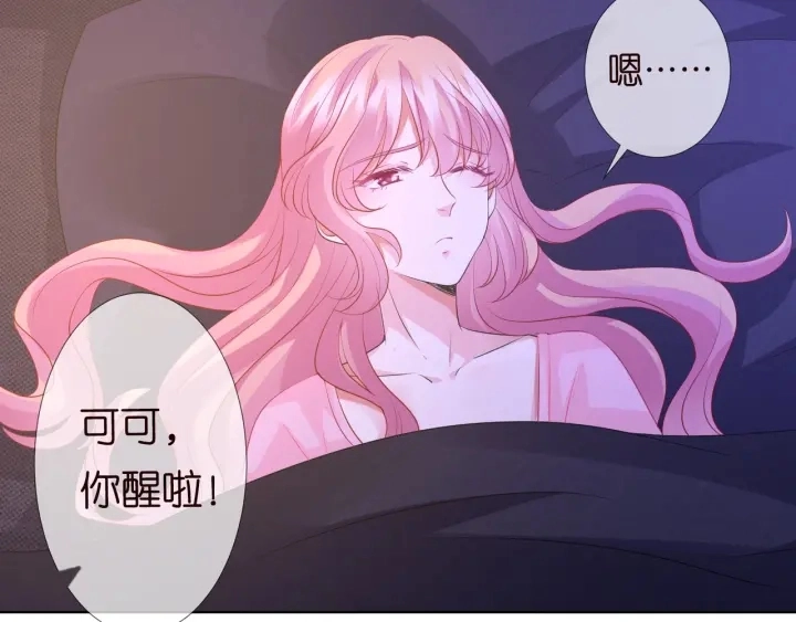 第97话 姐妹联手恶作剧？ 第26页