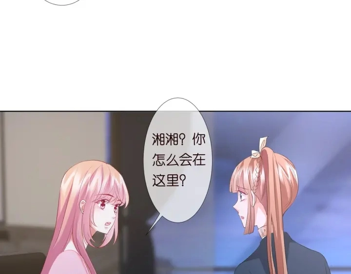 第97话 姐妹联手恶作剧？ 第27页