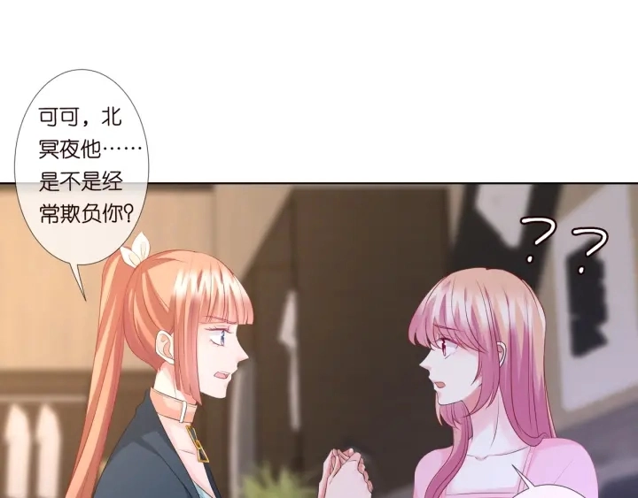 第97话 姐妹联手恶作剧？ 第29页