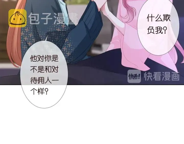 第97话 姐妹联手恶作剧？ 第30页