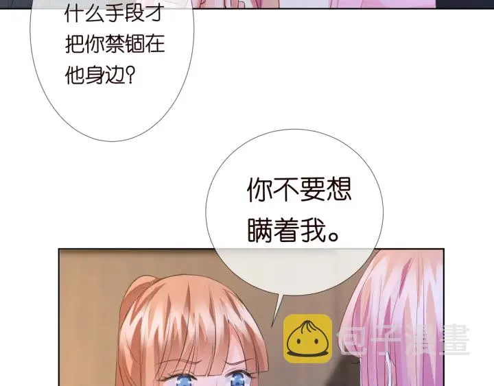 第97话 姐妹联手恶作剧？ 第32页