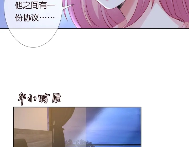 第97话 姐妹联手恶作剧？ 第35页