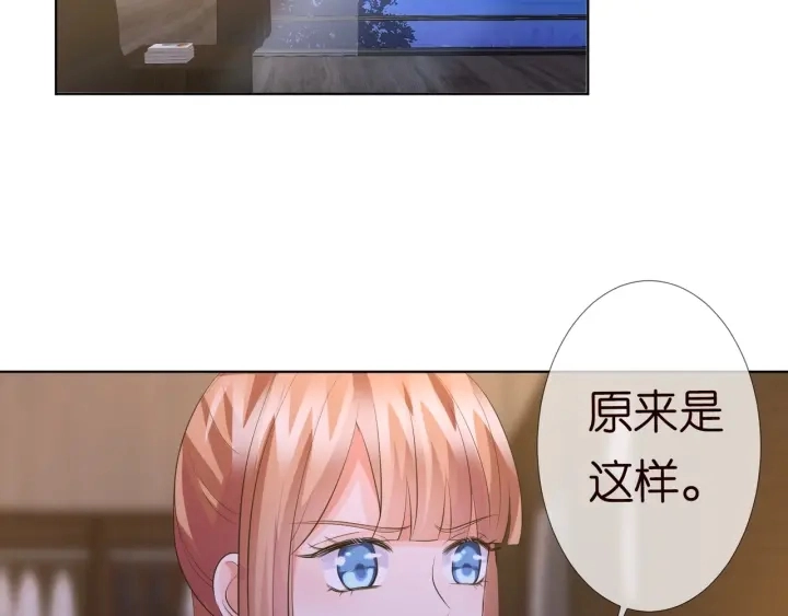 第97话 姐妹联手恶作剧？ 第36页