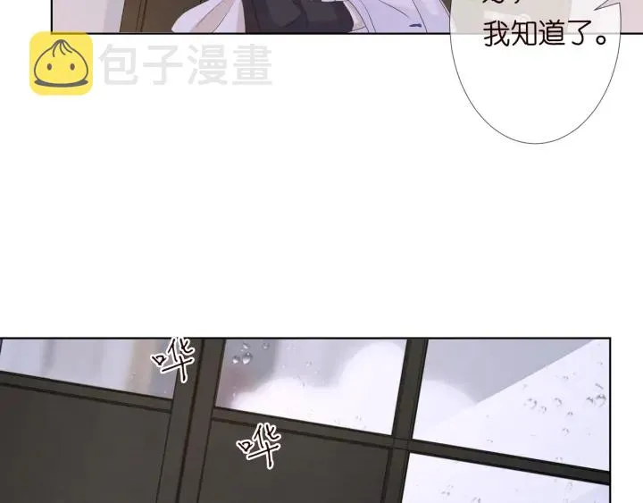 第97话 姐妹联手恶作剧？ 第39页