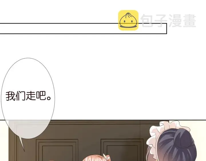 第97话 姐妹联手恶作剧？ 第43页