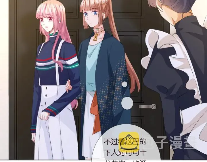 第97话 姐妹联手恶作剧？ 第44页