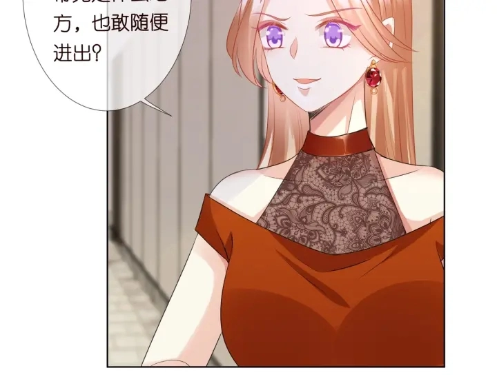 第97话 姐妹联手恶作剧？ 第46页