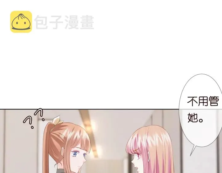 第97话 姐妹联手恶作剧？ 第47页